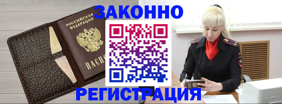 прописка поиск в Россоши