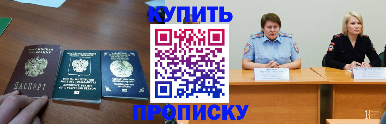 временная регистрация законно в Россоши